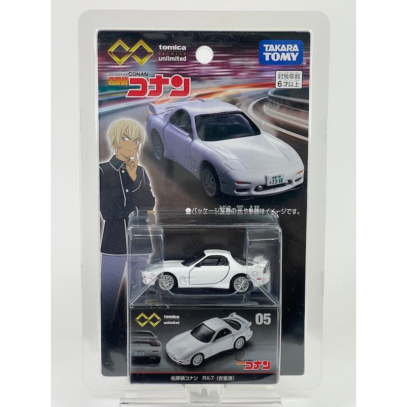 トミカプレミアム 絶版☆05 名探偵コナン RX-7 (安室透) トミカ