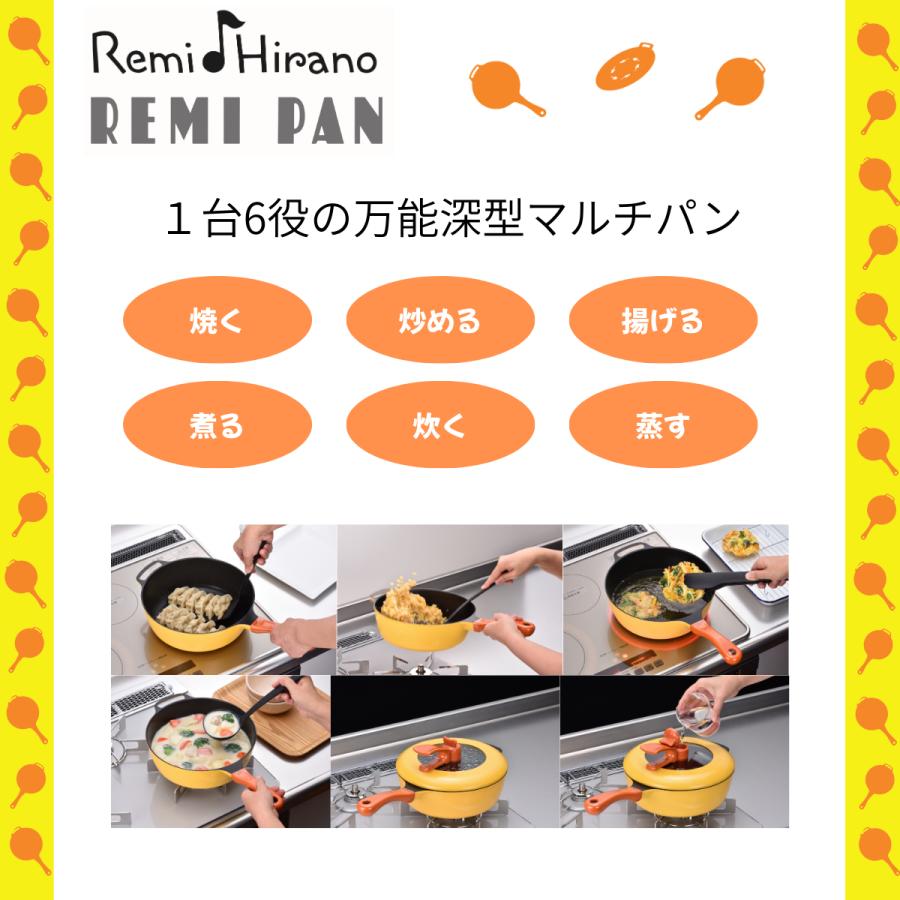 平野レミ公式】レミパン ブラウン 24cm RHF-221 オール熱源対応 深型