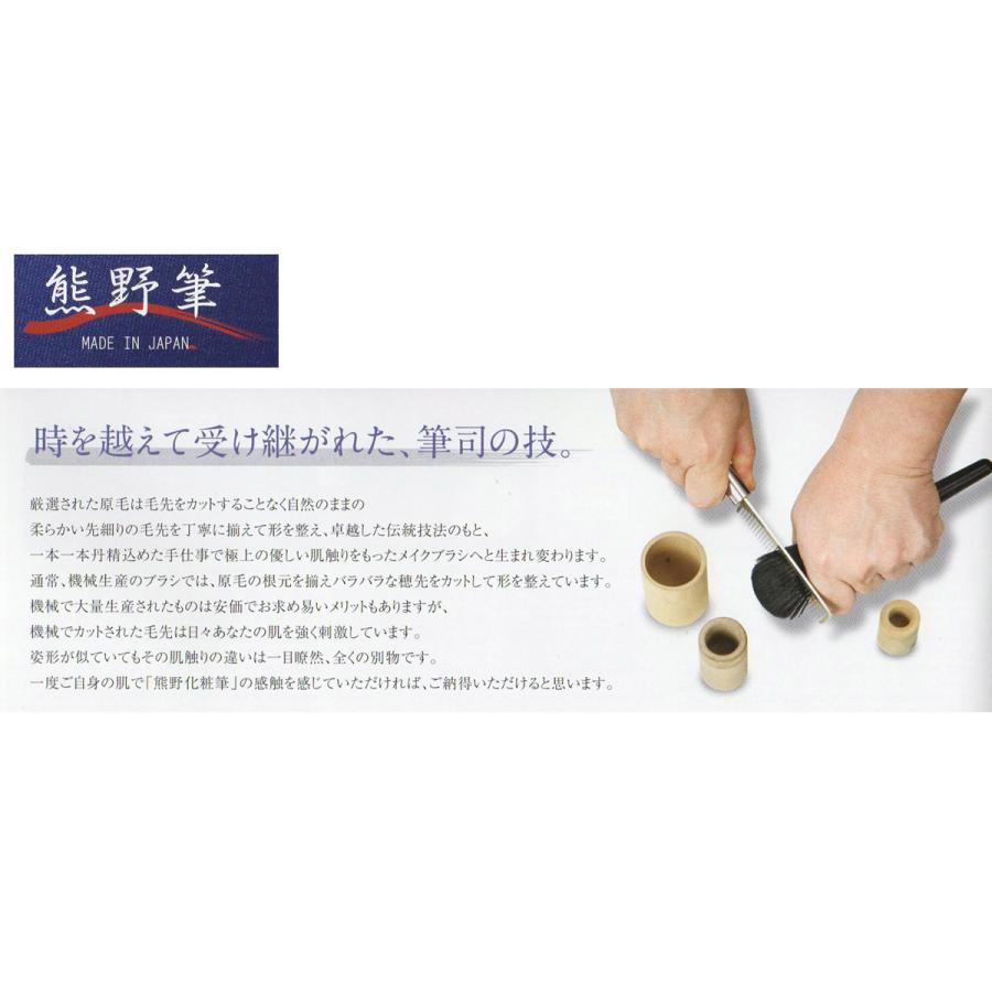 熊野筆 筆の心 化粧筆 6本セット 専用ケース付き 箱入り メイクブラシ