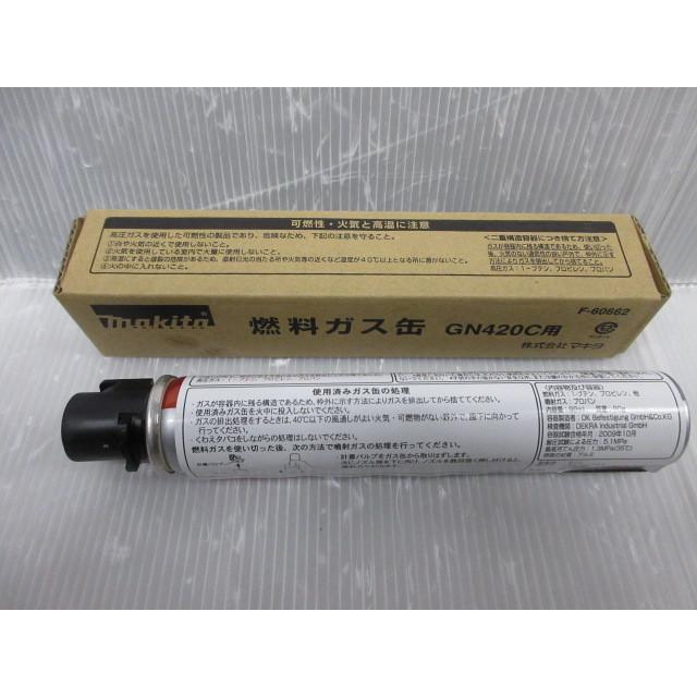 マキタ ガス 燃料 ガス缶 GN420C 用 F-60662 コンクリート コンクリ