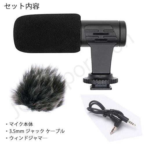 外付けマイク カメラ スマートフォン 対応 (ゆうパケット便発送) 一眼