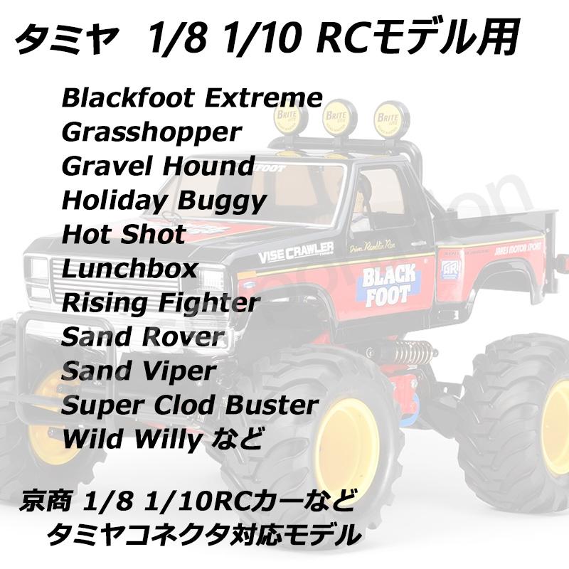 2個セット RCカー RC72 互換バッテリー7.2V 2200mAh ラジコン用