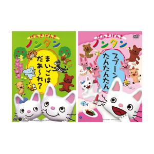 げんきげんきノンタンDVD （8）きらきらシャンシャンおほしさま