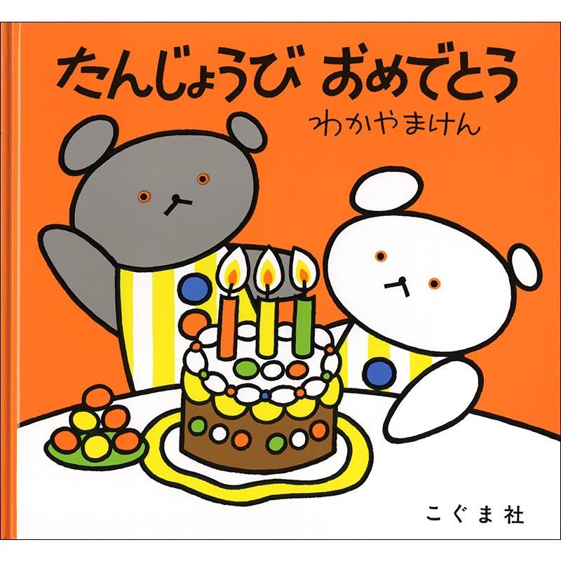 絵本 こぐまちゃんえほん 全15冊 セット プレゼント 子供 幼児 こぐま