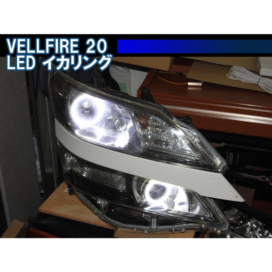 ヴェルファイア 20系 前期 後期対応 SMD LEDイカリング デイライト