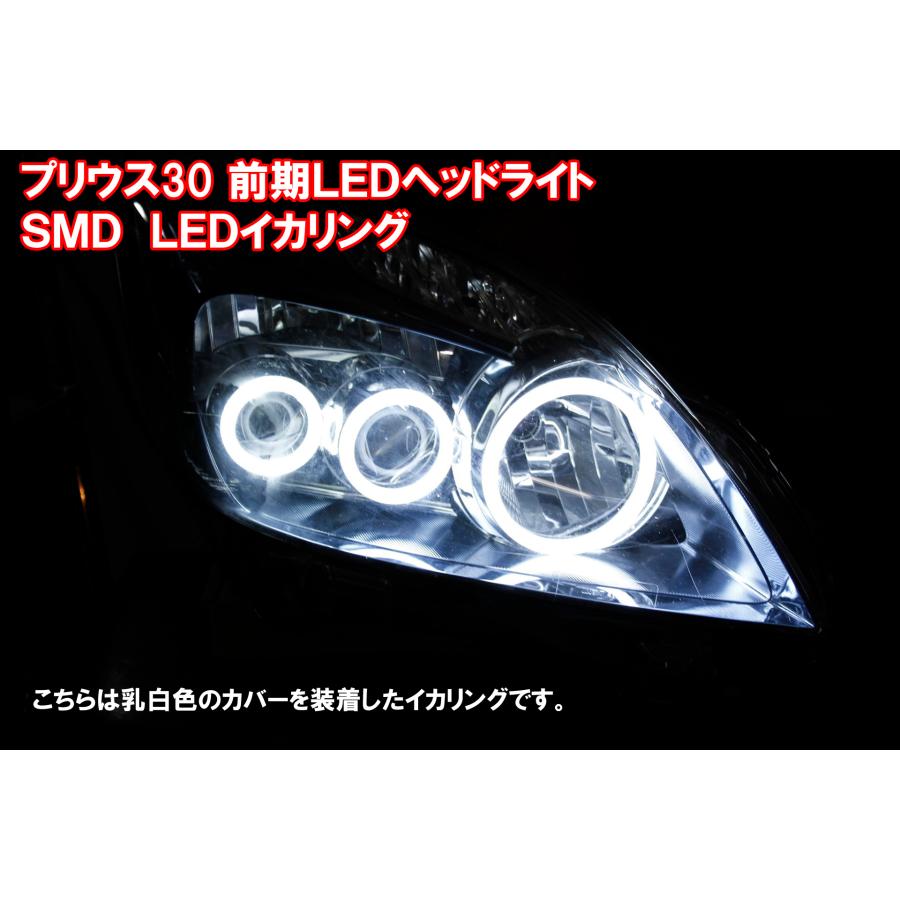 プリウス30前期 LEDヘッドライト用 6灯 SMD LEDイカリング エンジェル