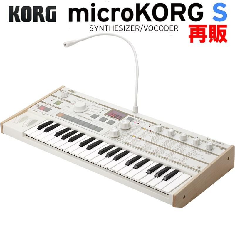 KORG（コルグ） KORG microKORG S(MK-1S)【人気のスピーカー内蔵モデル