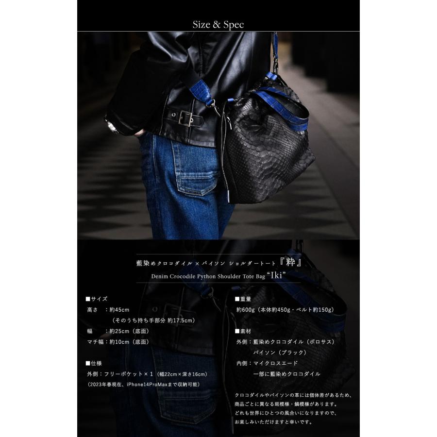 池田工芸】藍染めクロコ×パイソン。“粋”の精神を極めた、最高級
