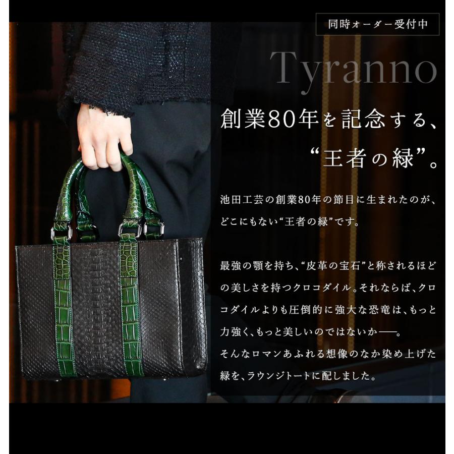 池田工芸】優雅なひと時のためのクロコダイル×パイソン “ラウンジ