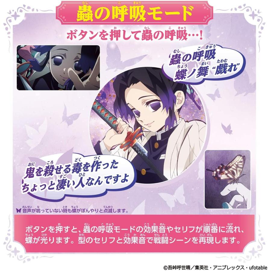 BANDAI（バンダイ） 鬼滅の刃 DX日輪刀 ~胡蝶しのぶ~ : イケダOnline