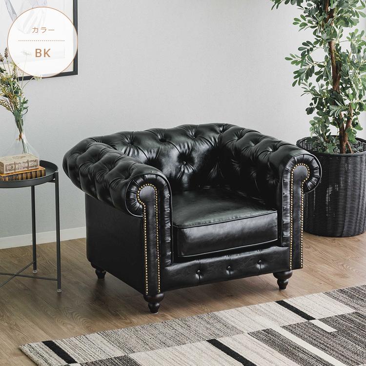 チェスターフィールド ソファ 一人掛け 1P ポケットコイル ホワイト 白