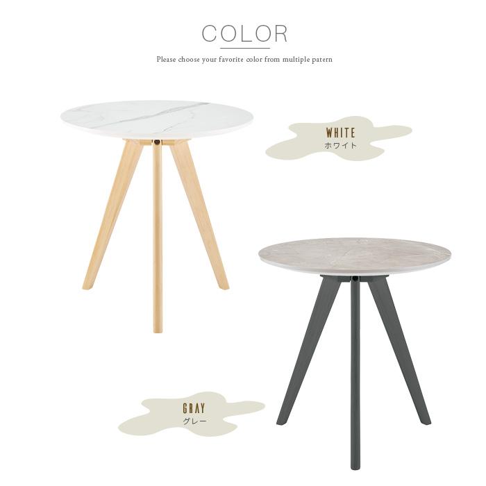 サイドテーブル 丸 円形 おしゃれ 大理石風 グレー ホワイト 白 ベッド