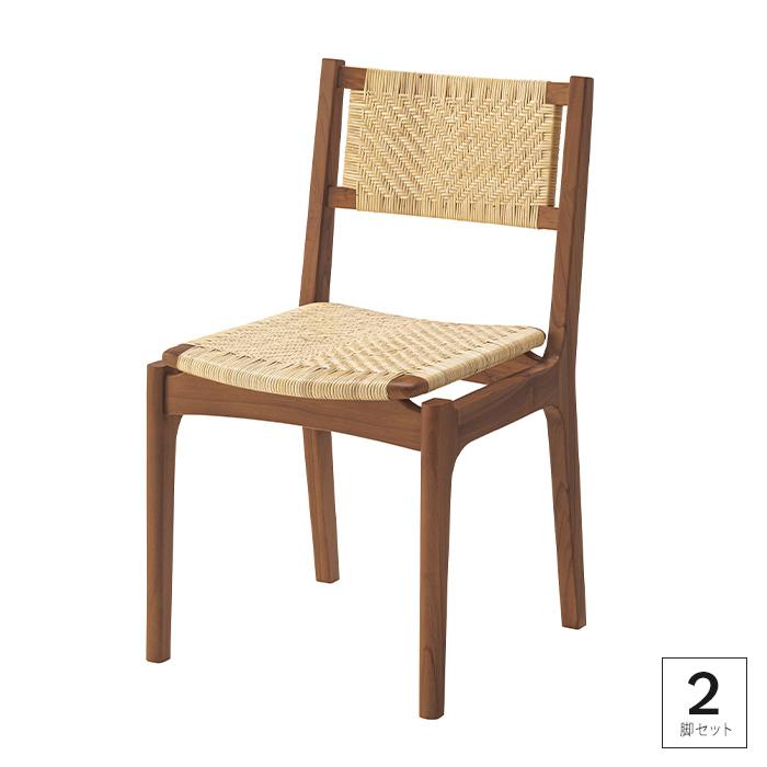ダイニングチェア 2脚セット 完成品 ラタン 木製 肘無し 幅48cm 北欧風