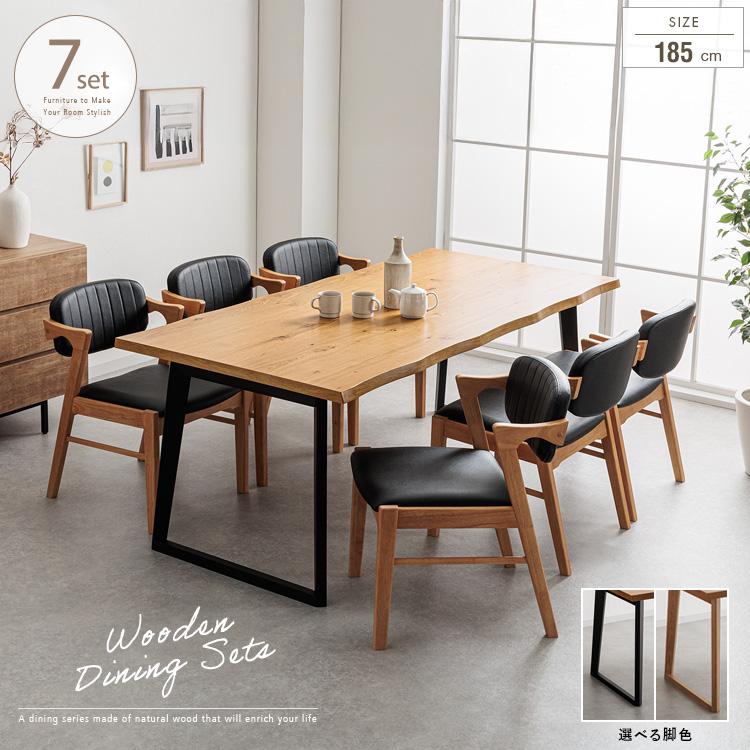 ダイニングテーブルセット 6人掛け 6人用 185cm 7点 北欧 一枚板風