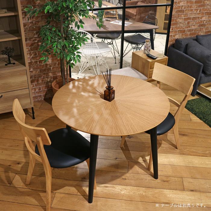 ダイニングチェア 2脚セット おしゃれ ブラウン ナチュラル 北欧風