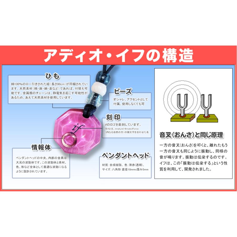 アディオ・イフ（NEWモデル）波動共鳴ペンダント : 自然の森製薬