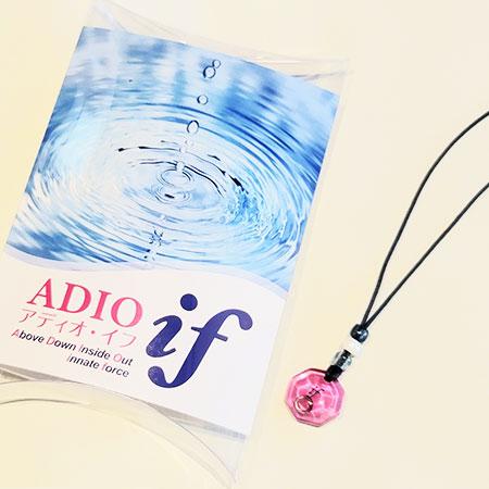 波動共鳴ペンダント アディオ イフ リバース チャーム2個セット 楽天