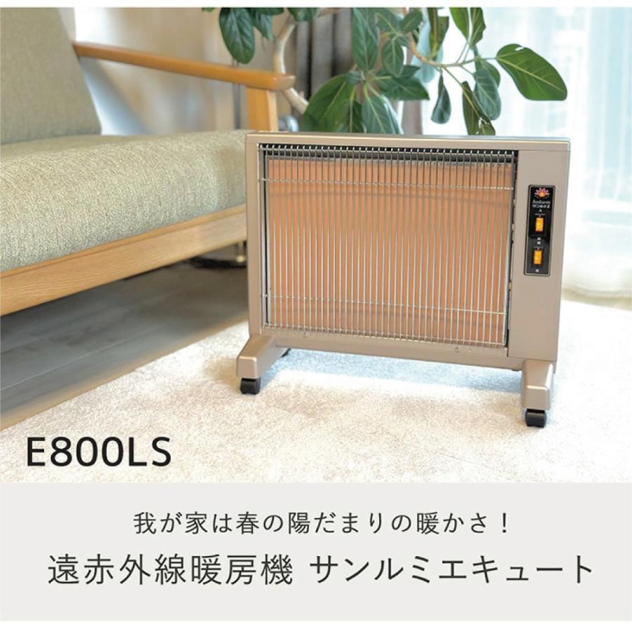 サンルミエ タイマー付 E80OL-TM 日本製 サンルミエ 遠赤外線暖房器