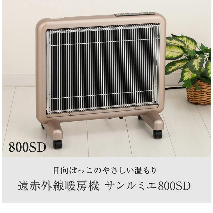 サンルミエ パネルヒーター 遠赤外線 サンルミエ800SD 送料無料 rev.2