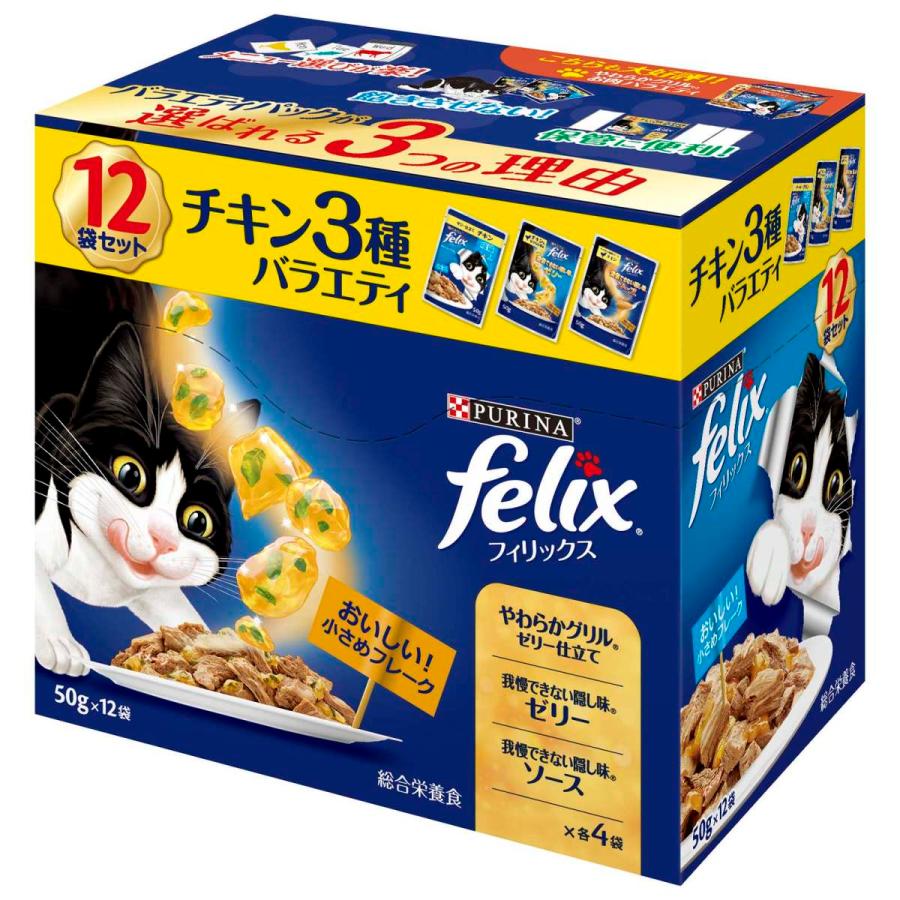 PURINA ネスレピュリナ フィリックス パウチ 12袋セット 成猫 チキン3