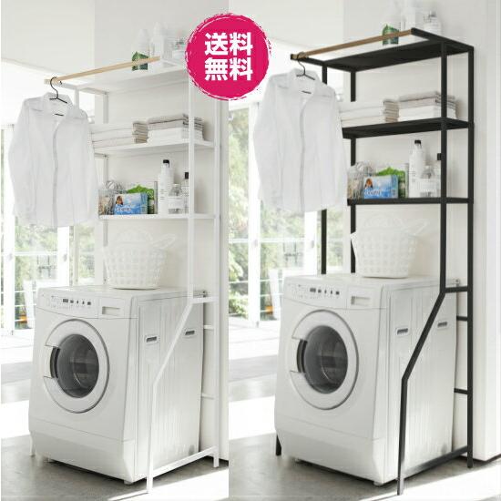 山崎実業 洗濯機ラック ランドリーシェルフ tower タワー 自立式