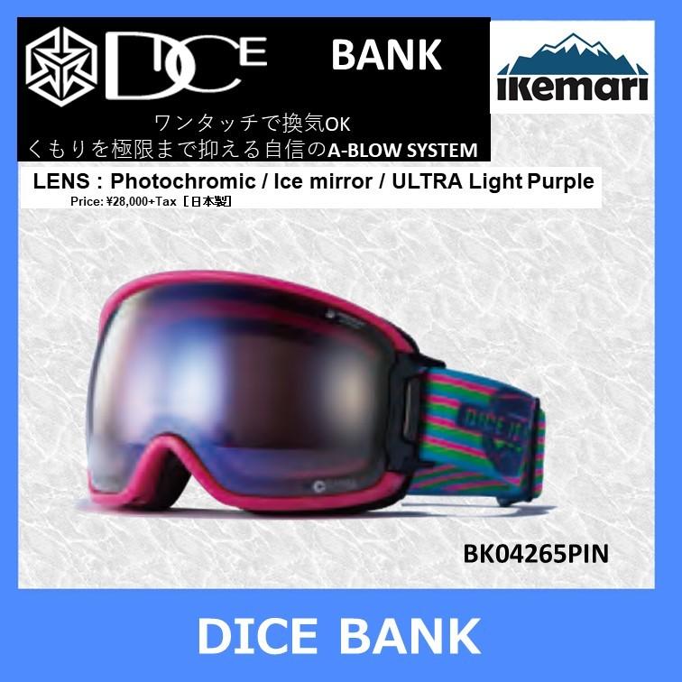 DICE（ダイス） DICE 2021 BANK/ULTRA調光レンズ/ダイス/ゴーグル