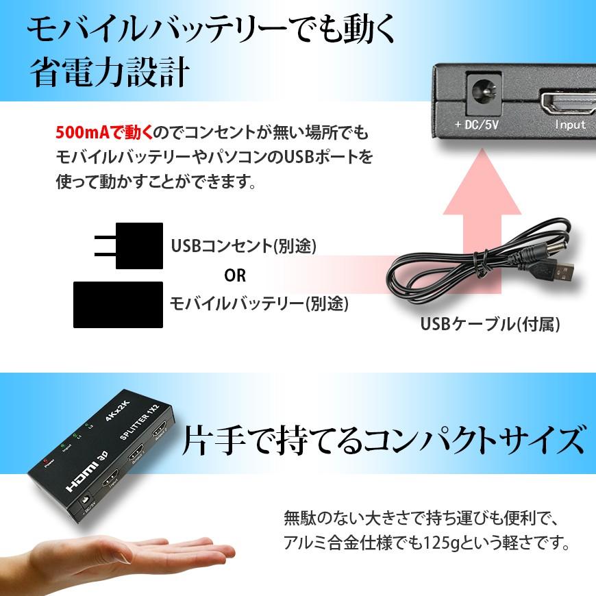 HDMI 映像 分配器 スプリッター 4K プレステ4 や プロジェクター に