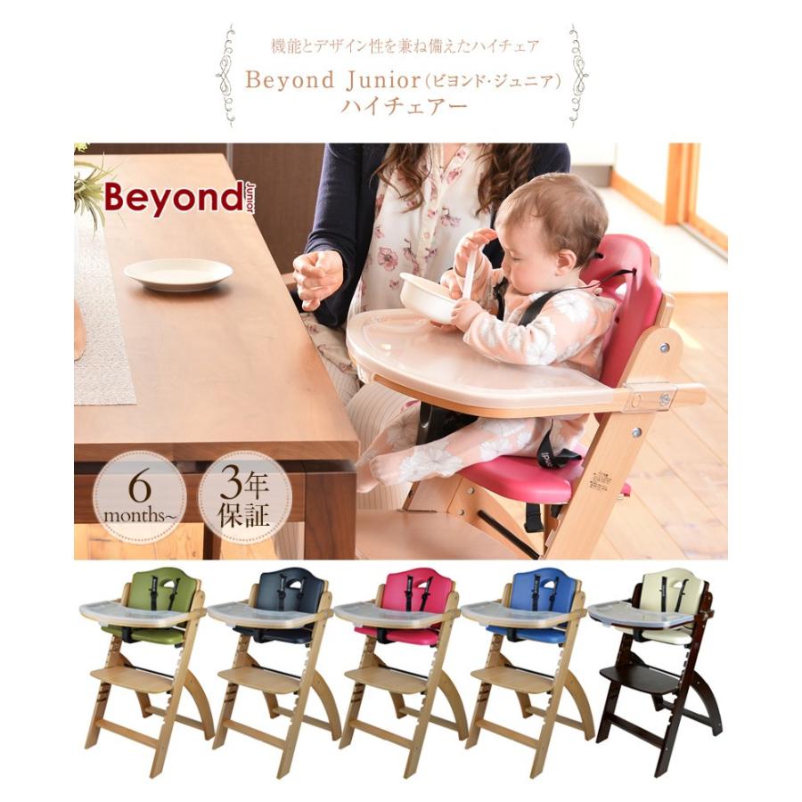 ベビーチェア テーブル ダイニングチェア お食事グッズ 座面カバー付き