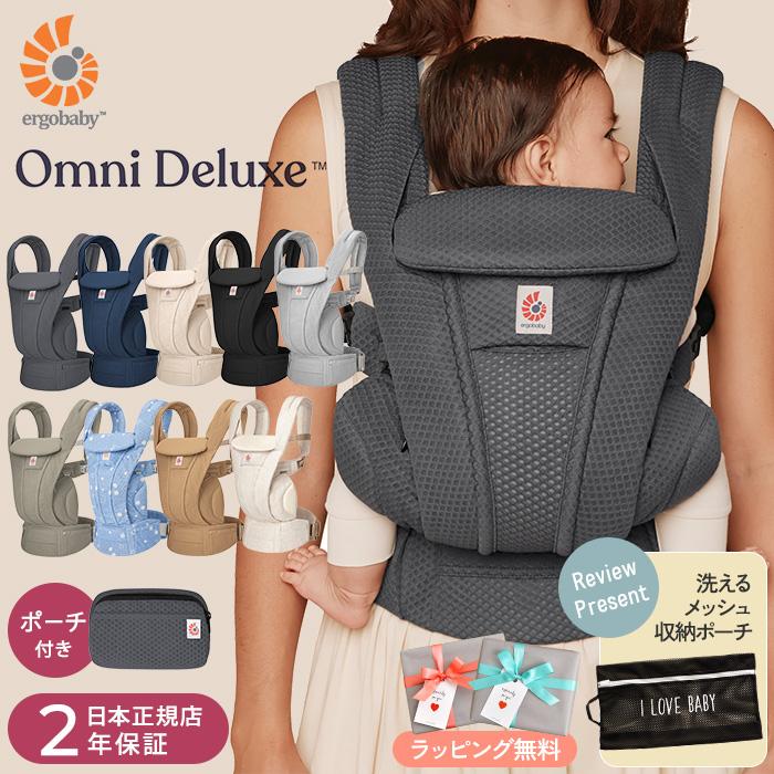 ergobaby（エルゴベビー） 抱っこ紐【最新モデル】【日本正規品2年保証
