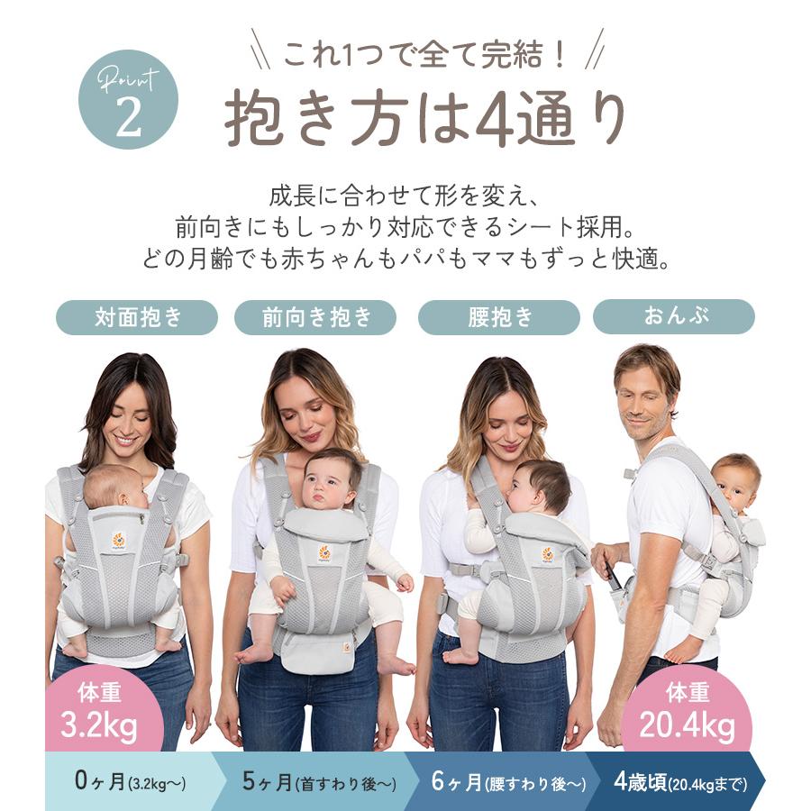 ergobaby（エルゴベビー） エルゴ オムニ ブリーズ 抱っこ紐 前向き