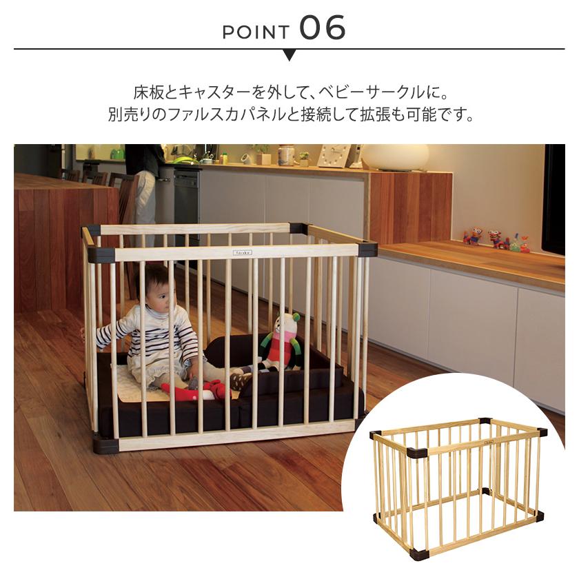 farska（ファルスカ） ロータイプ ベビーベット ベビーベッド ミニ
