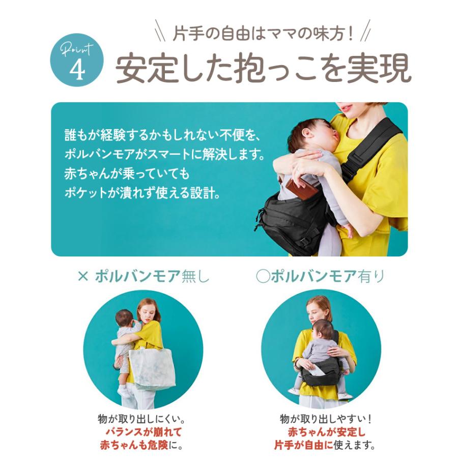 抱っこ紐 バッグ ダッコバッグ ヒップシート スリング 収納 POLBAN