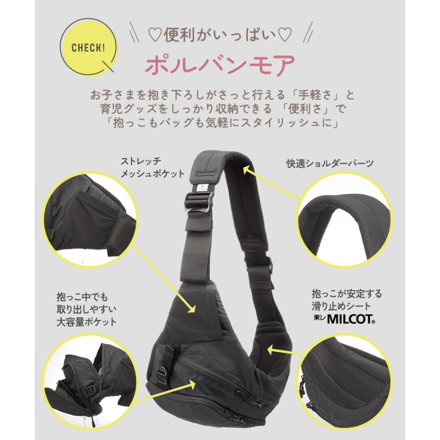 抱っこ紐 バッグ ダッコバッグ ヒップシート スリング 収納 POLBAN