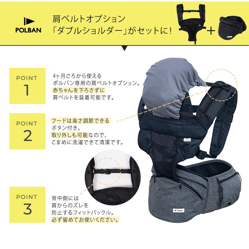 ポルバン アドバンス ヒップシート + ダブルショルダーセット 抱っこ紐