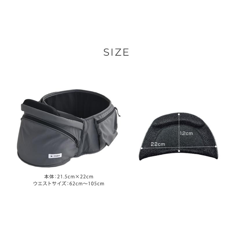 ポルバン アドバンス ヒップシート + シングルショルダーセット 抱っこ
