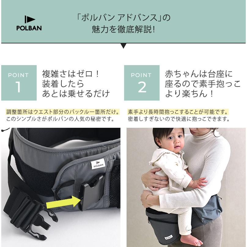 ポルバン アドバンス ヒップシート + シングルショルダーセット 抱っこ