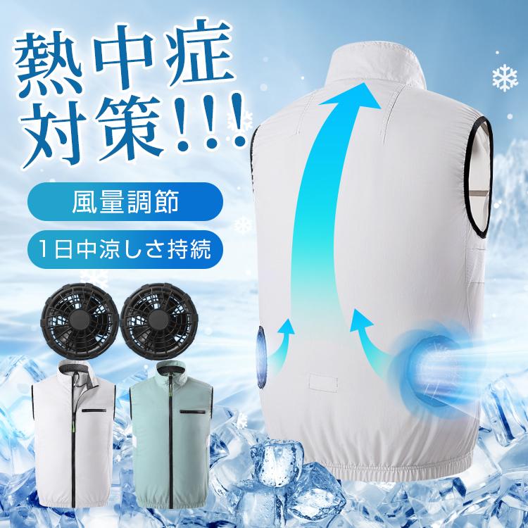 空調作業服 ベスト 空調ベスト ファン付き 作業着 仕事服 USB給電 熱中