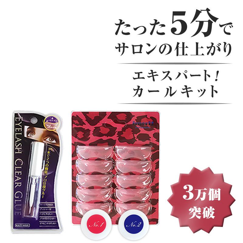 IMERIT プレミアム エクステつけまつ毛パーマキット 【5種類3Dロット付