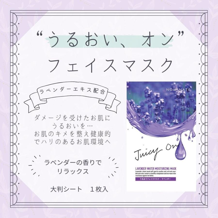 ジューシーオン フェイスマスク フェイスシート フェイスパック