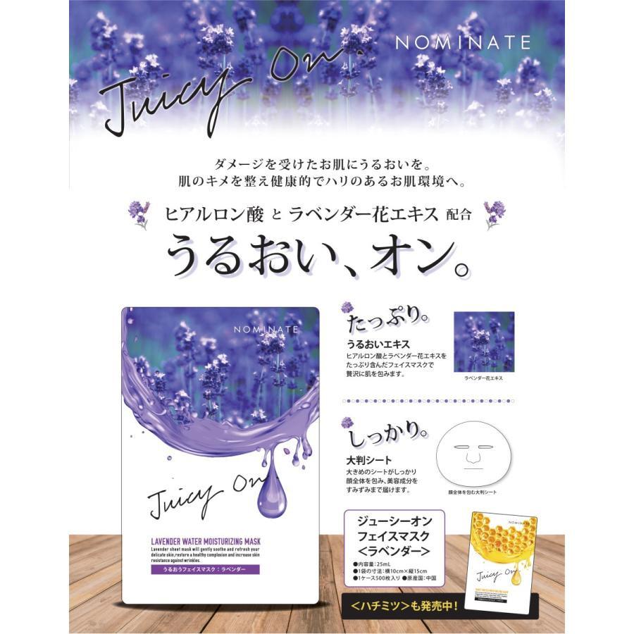 ジューシーオン フェイスマスク フェイスシート フェイスパック