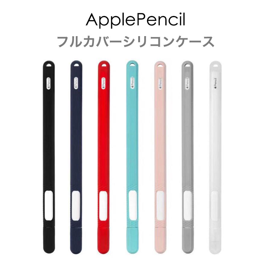 Apple Pencil Pro Pencil2 カバー シリコンケース 全7色 キャップ