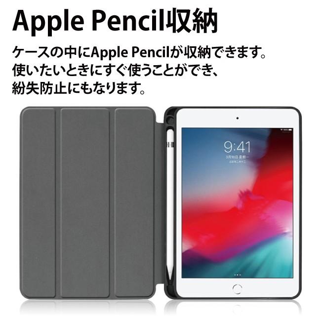iPad mini 2019 ケース Apple Pencil収納 レザーケース 全7色 スリープ