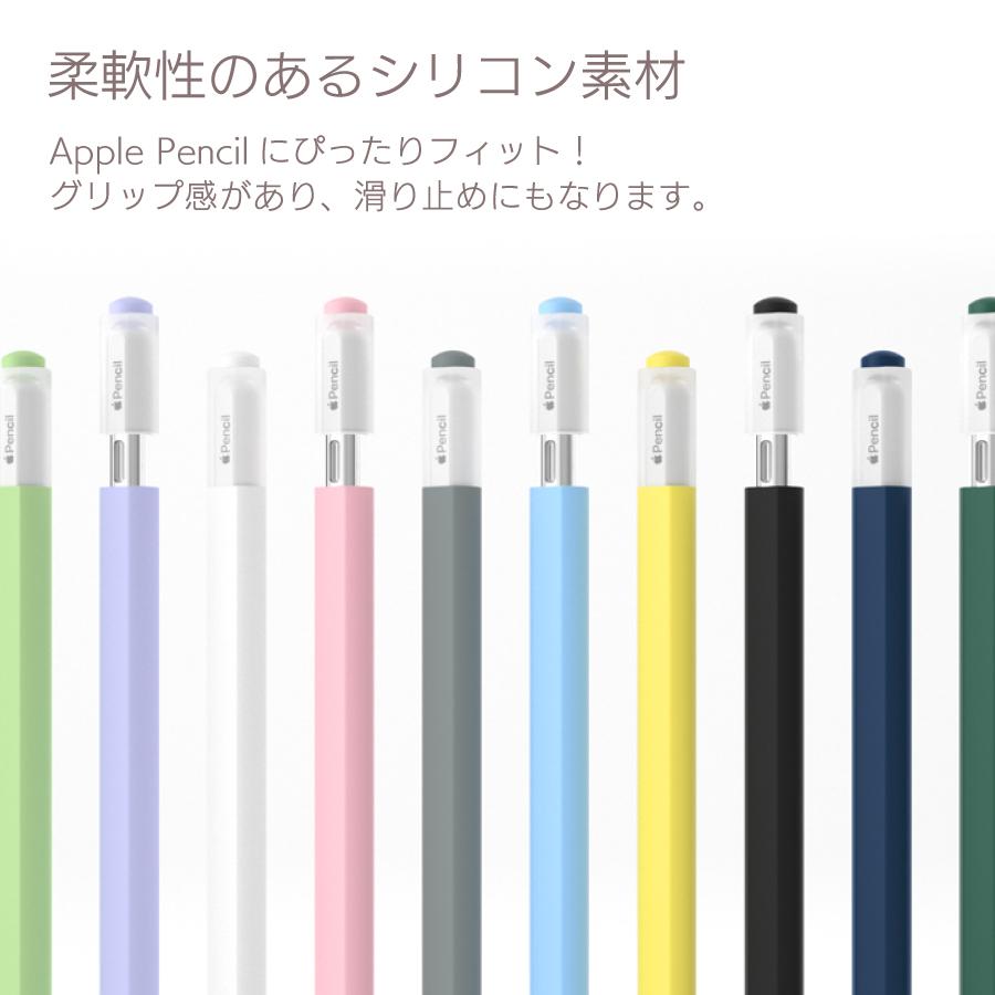 Apple Pencil（USB-C） カバー シリコンカバー キャップカバー フル