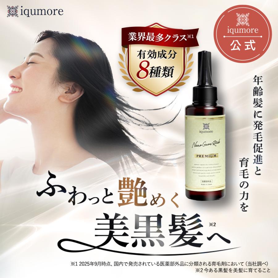 イクモア ナノグロウリッチプレミアム 100ml 単品 育毛剤 女性用