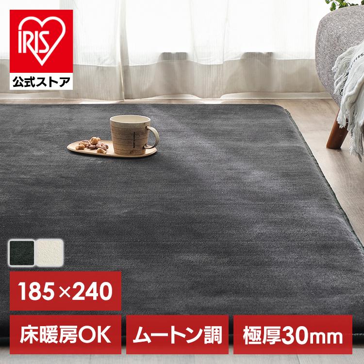 最終値下アイリスオーヤマ ラ・クッションラグ マイクロムートン3畳用