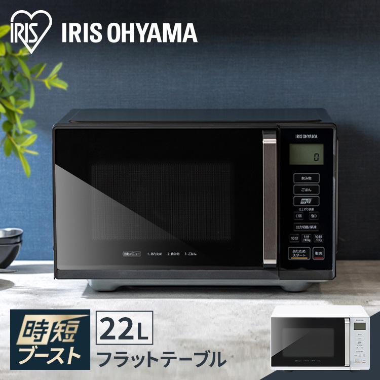IRIS OHYAMA（アイリスオーヤマ） 電子レンジ 単機能 フラット レンジ