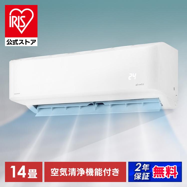 IRIS OHYAMA（アイリスオーヤマ） エアコン 14畳 単品 ルームエアコン