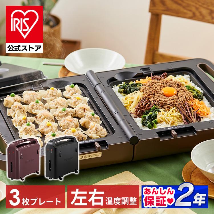 IRIS OHYAMA（アイリスオーヤマ） ホットプレート 大型 焼肉 プレート