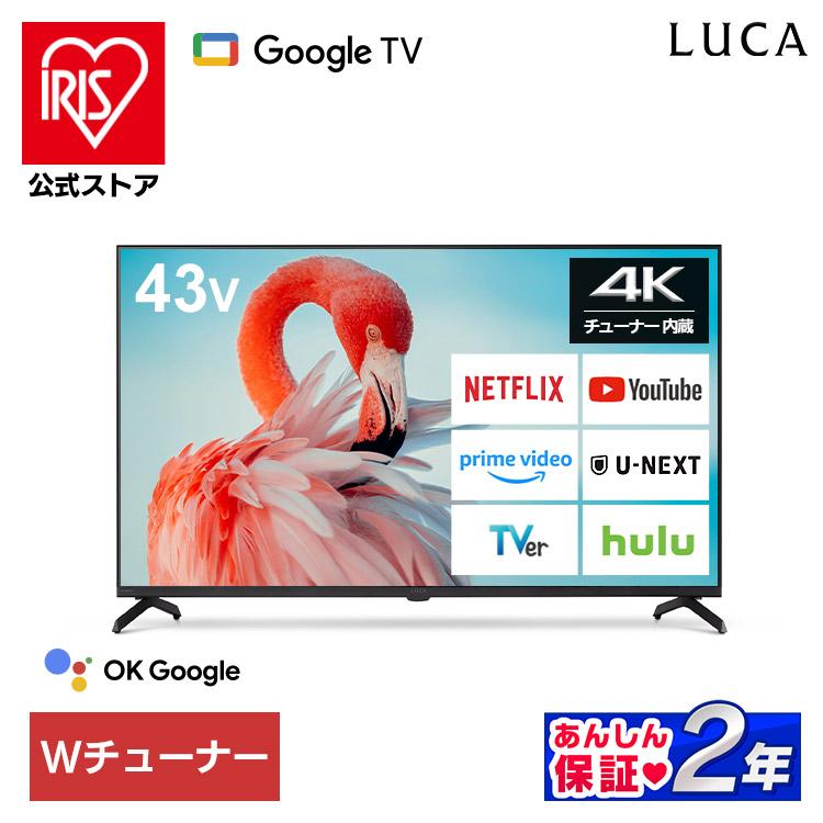 IRIS OHYAMA（アイリスオーヤマ） テレビ 液晶テレビ 43v 型 tv