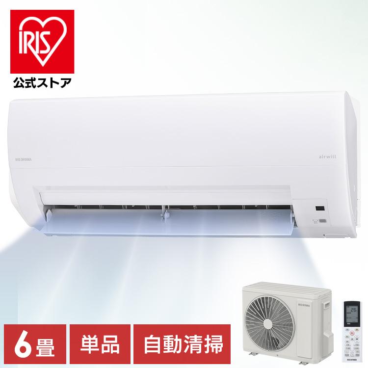 IRIS OHYAMA（アイリスオーヤマ） エアコン 6畳 単品 ルームエアコン